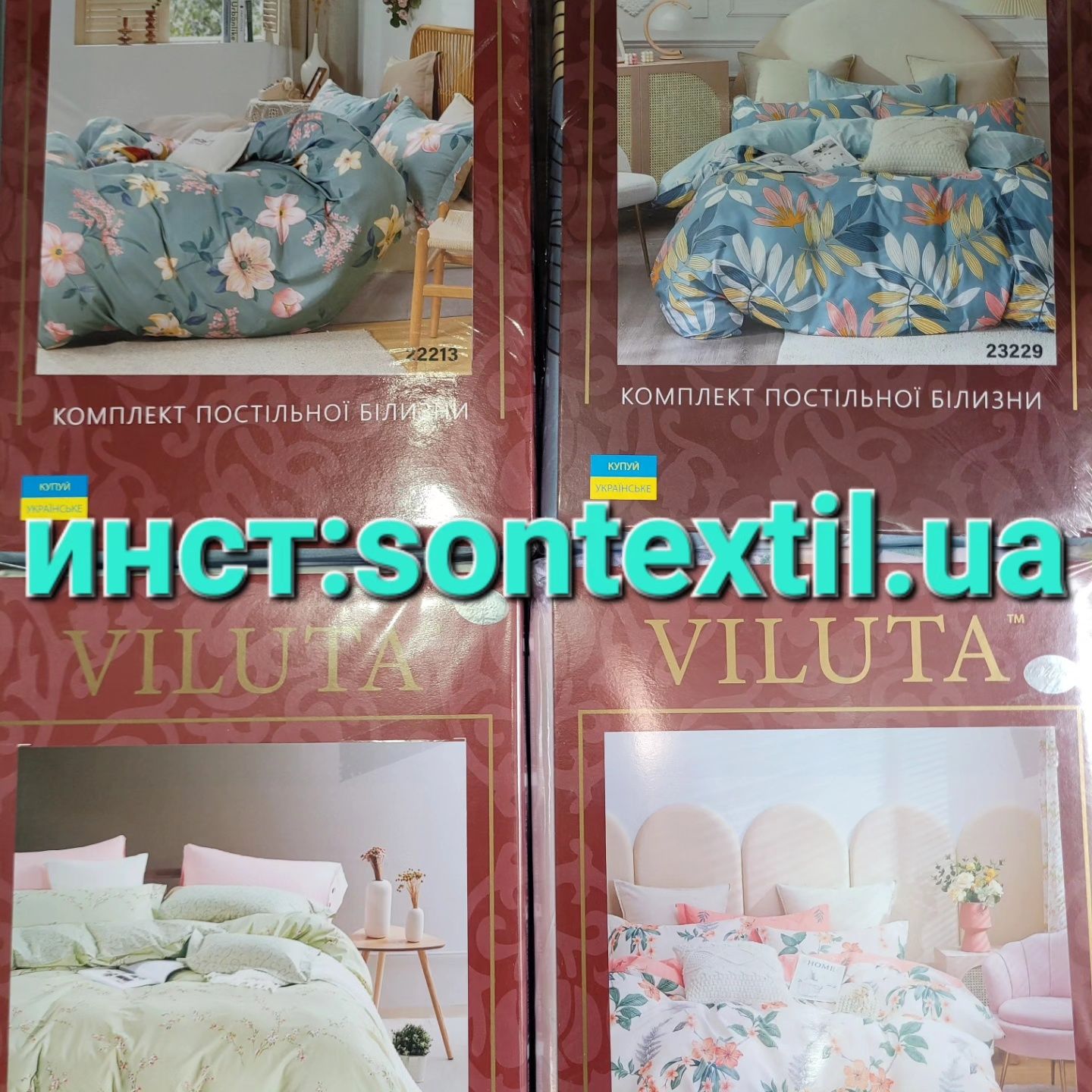 Постільна Білизна Viluta Ранфорс.Постельное Белье Вилюта.Бавовна