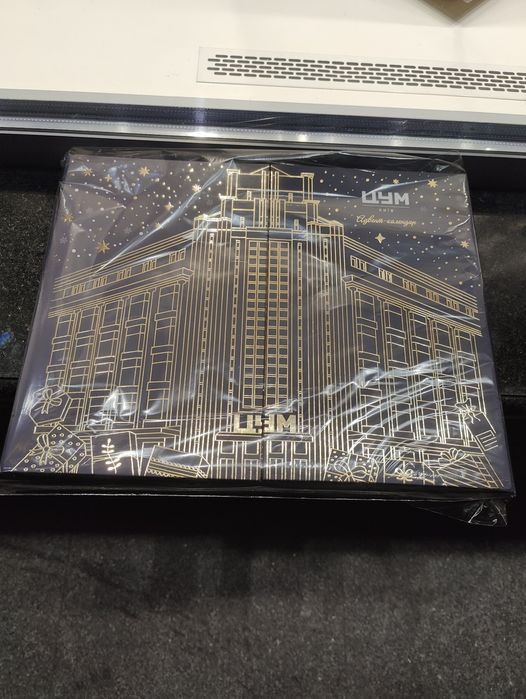 Адвент календар цум 2025