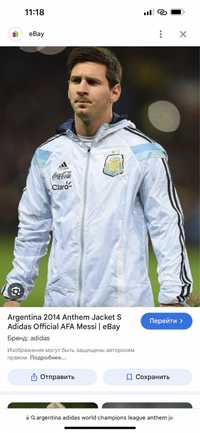 Ветровка джерси adidas Argentina World Cup Anthem Jacket 2014 XL