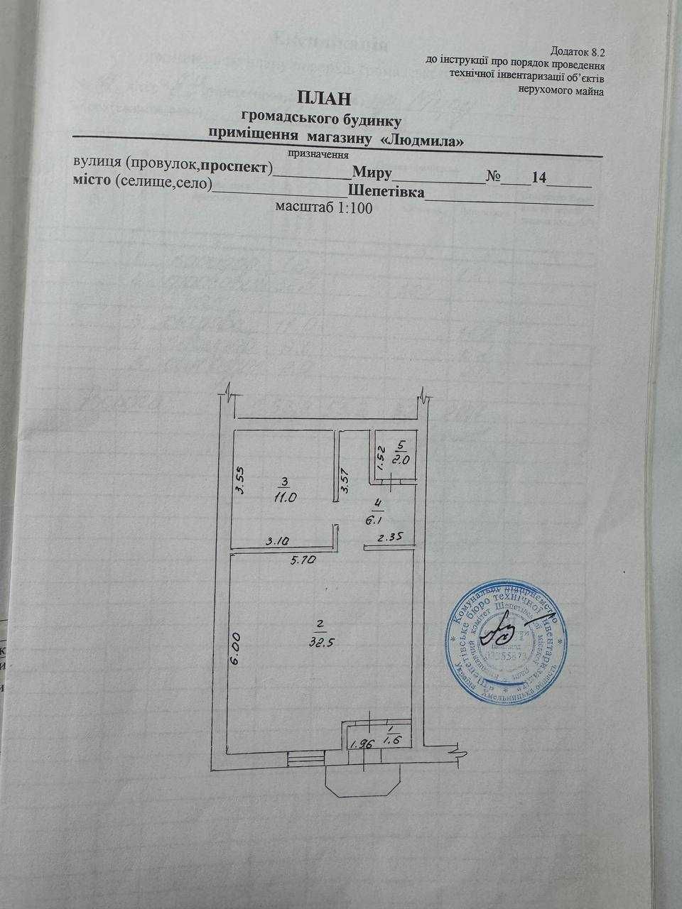 продам приміщення комерційного призначення
