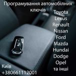 Изготовление автомобильных ключей программирование прошивка авто ключ