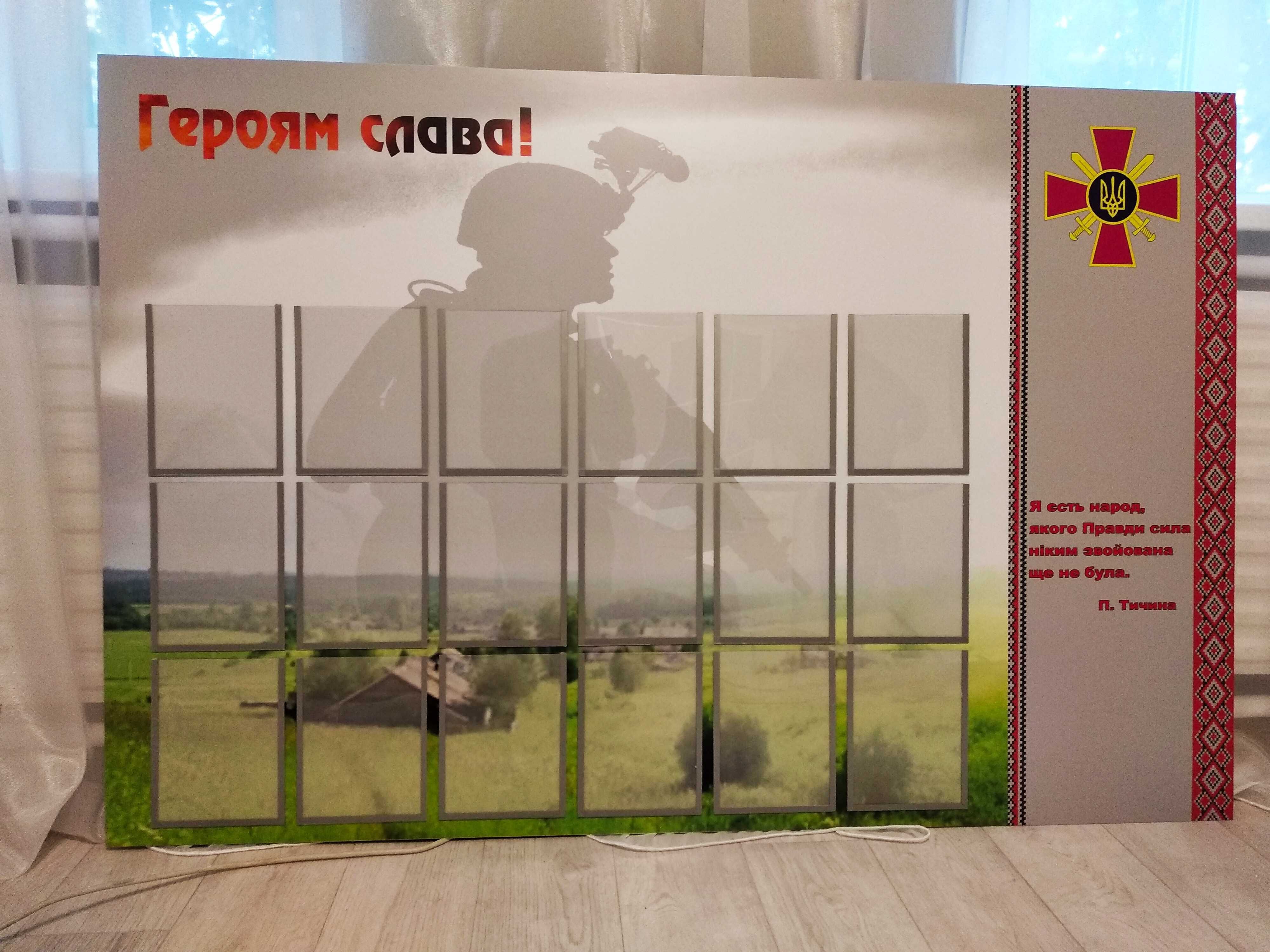 Стенд Героям Слава! АТО,ООС