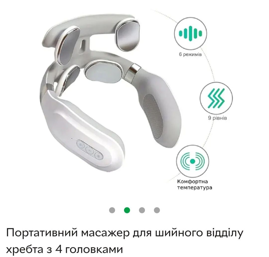 Портативный массажер для шейного отдела хребта