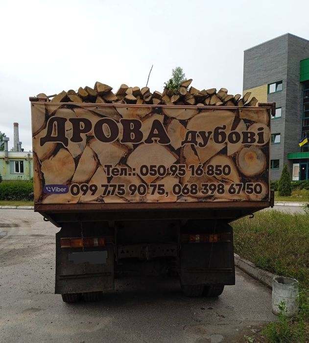 Дрова твёрдых пород.