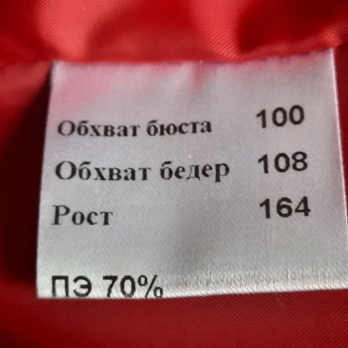 Женский новый костюм