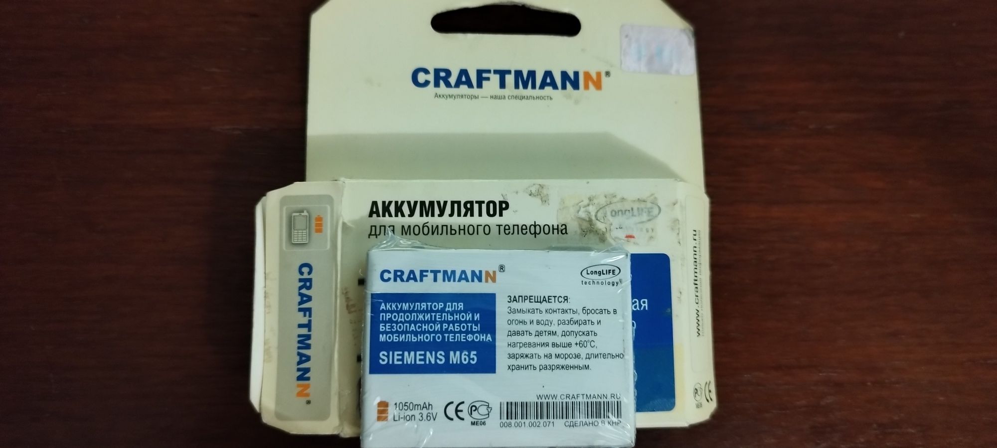 АКБ, батарея Крафтман, Craftmann для телефонів Сіменс, Siemens