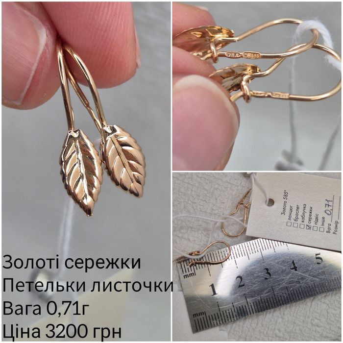 Золоті сережки, різні види, див.фото, золото 585 проби, нові