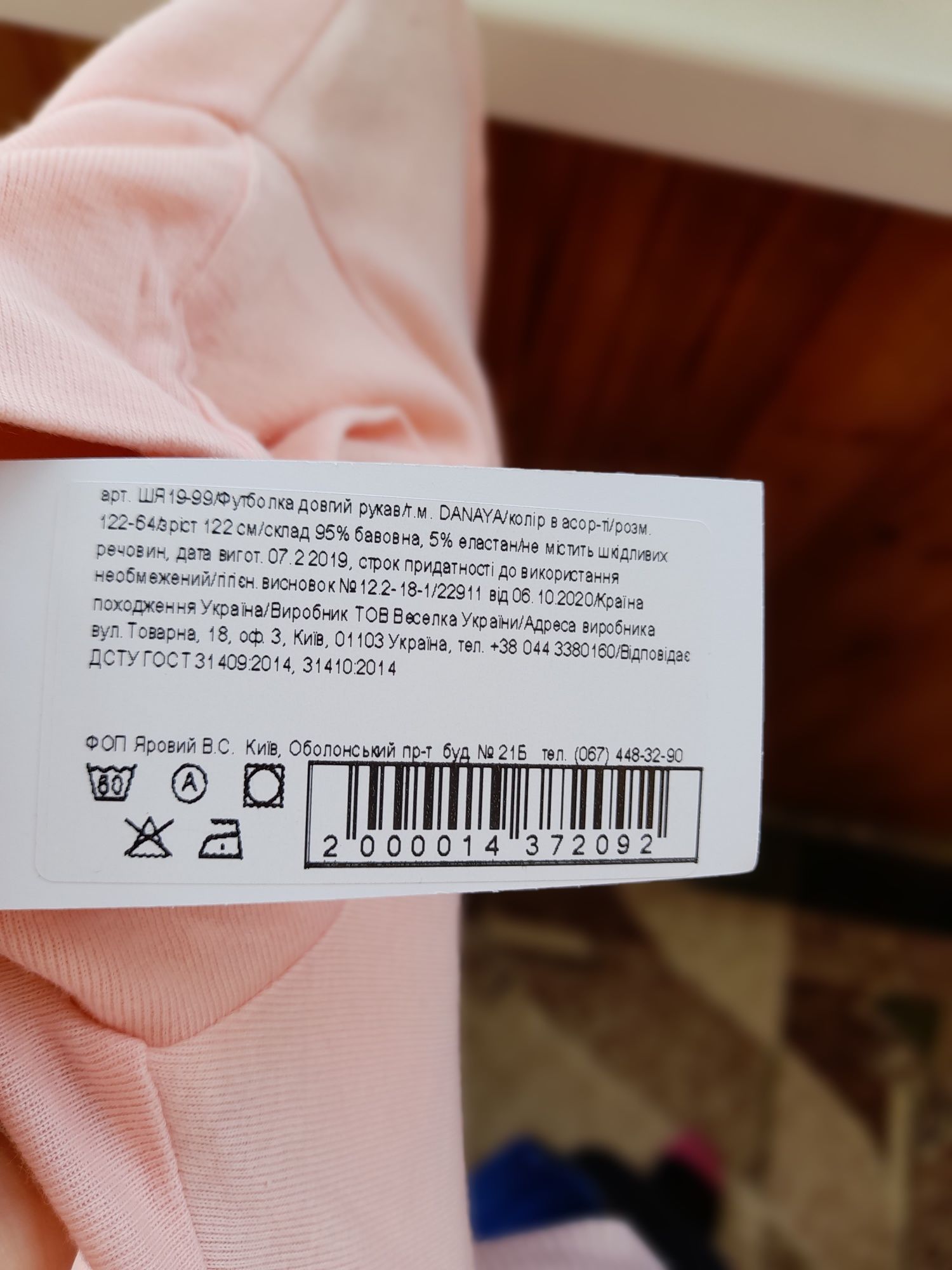 Футболка з довгим рукавом,гольф р 122