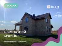 Продаж дому у передмісті Луцька! Гарний доїзд! Боратинська ОТГ