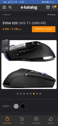 evga x20 wireless mouse new евга бездротова миша ігрова преміум класу
