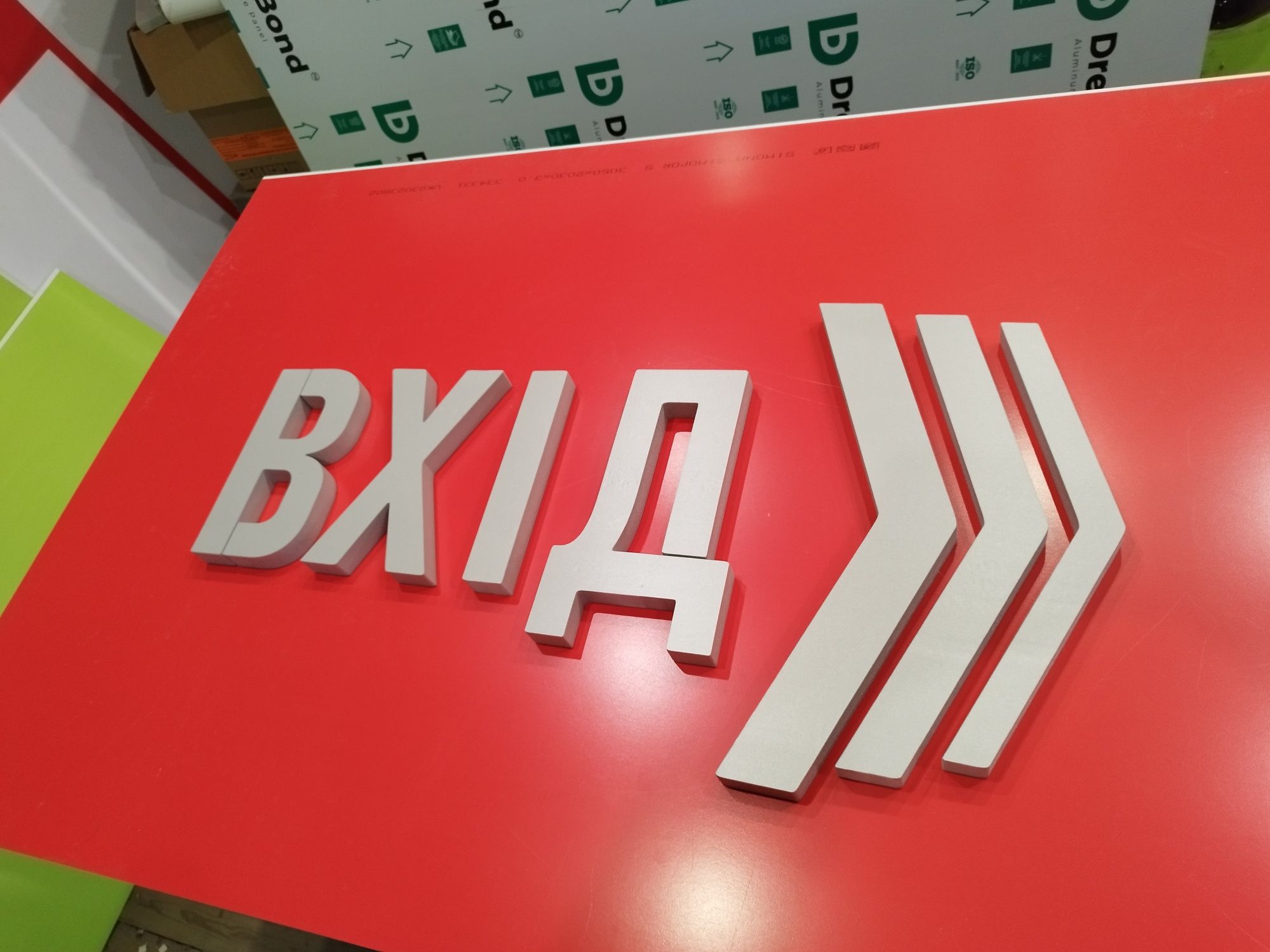 Букви та Логотипи з пінопласту - дешево та надійно! Порізка на ЧПУ.