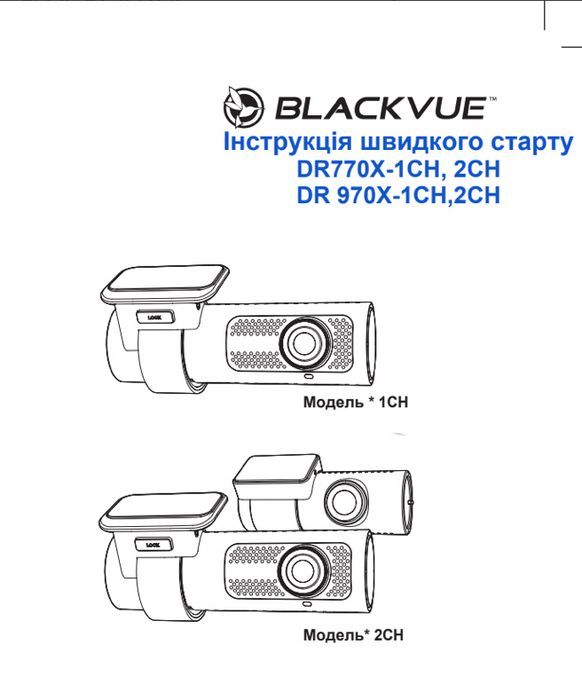 Відеореєстратори  BLACKVUE