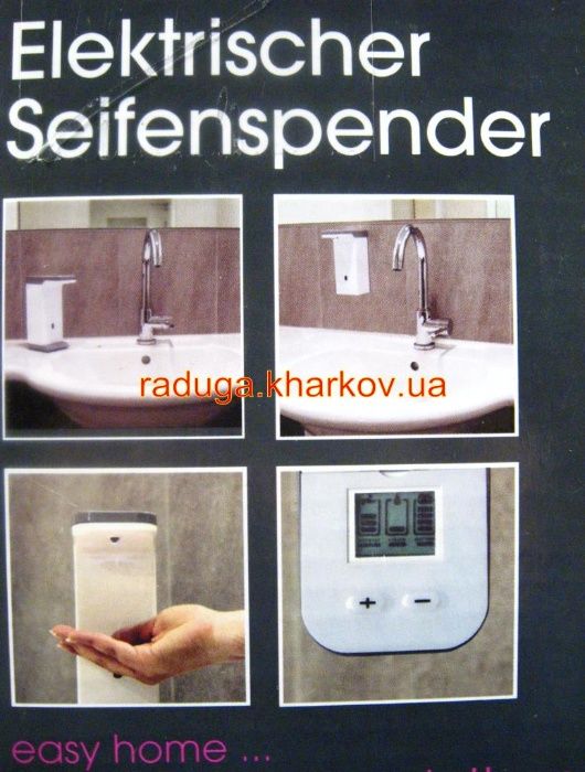 Дезинфектор дозатор диспенсер настенный для антисептика мыла ,сенсор