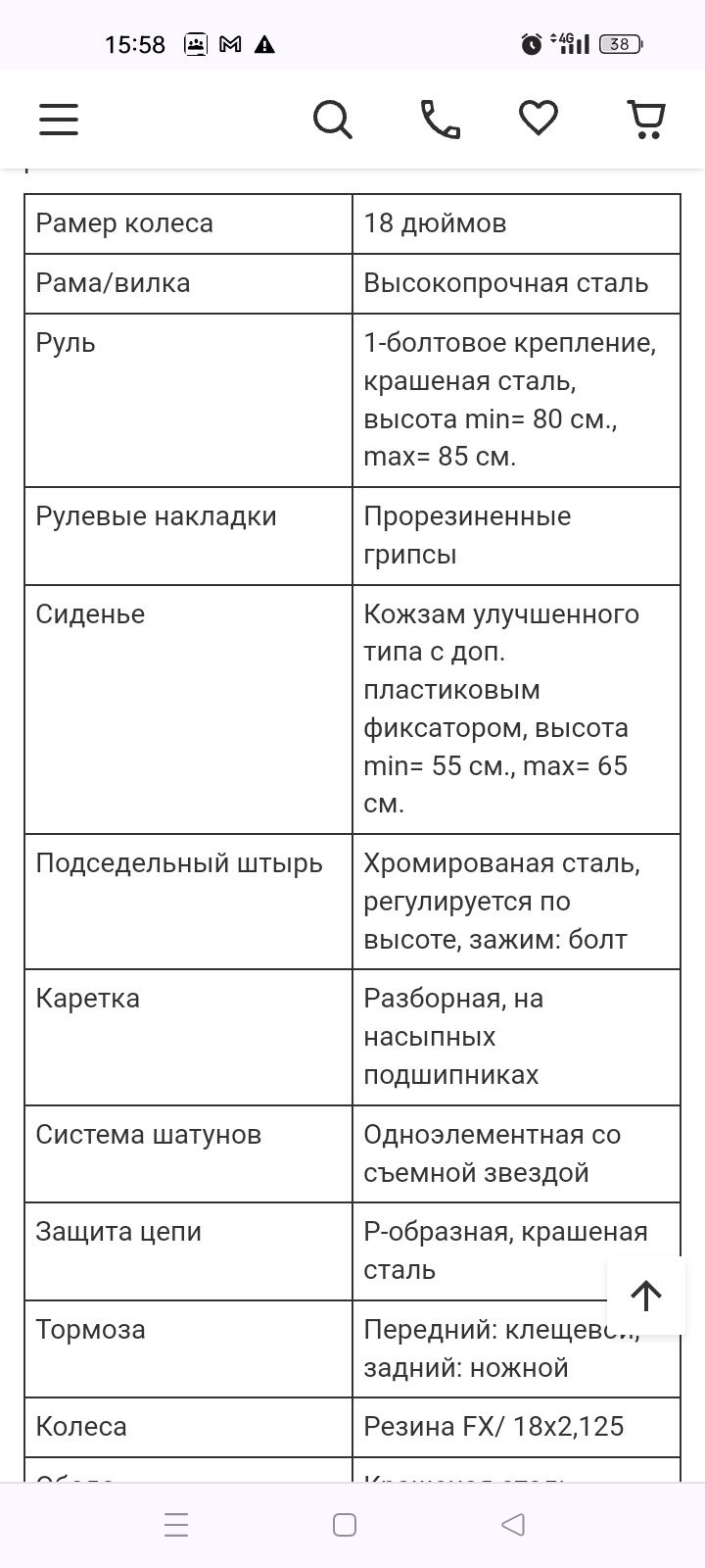 Велосипед для дівчинки 6-7 років