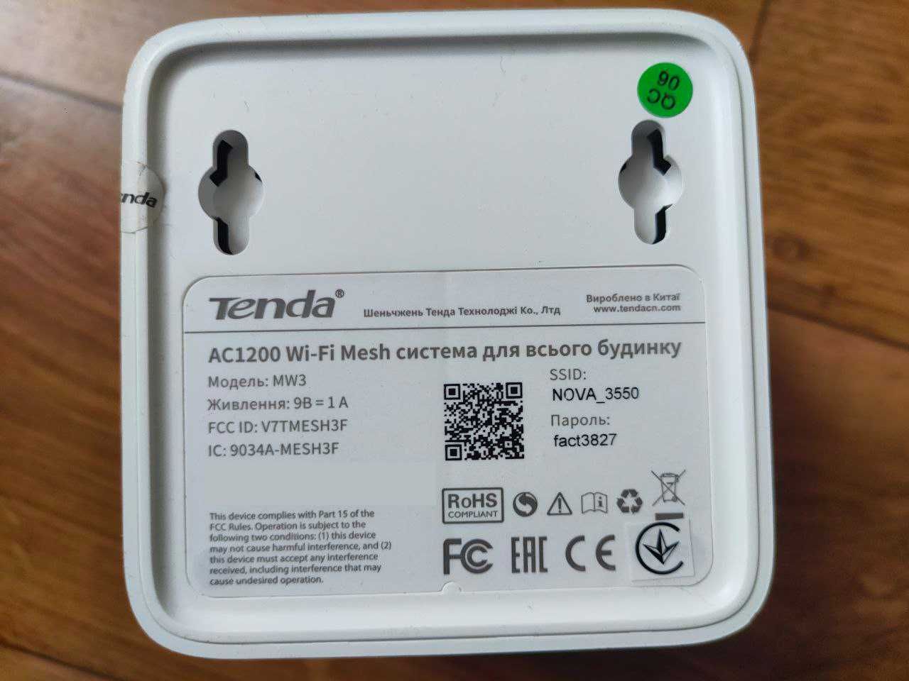 Роутер (маршрутизатор) Tenda Nova MW3 2-Kit