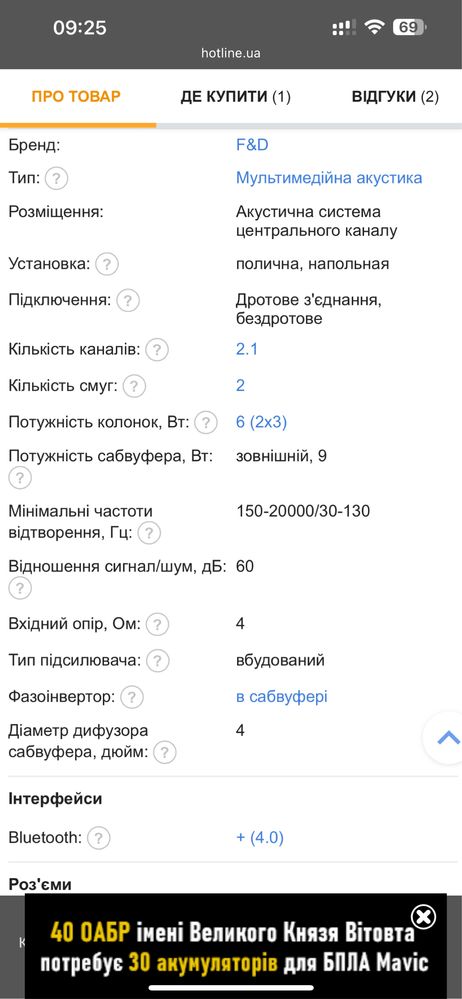 Продам колонки(акустичну систему) F&D F210x