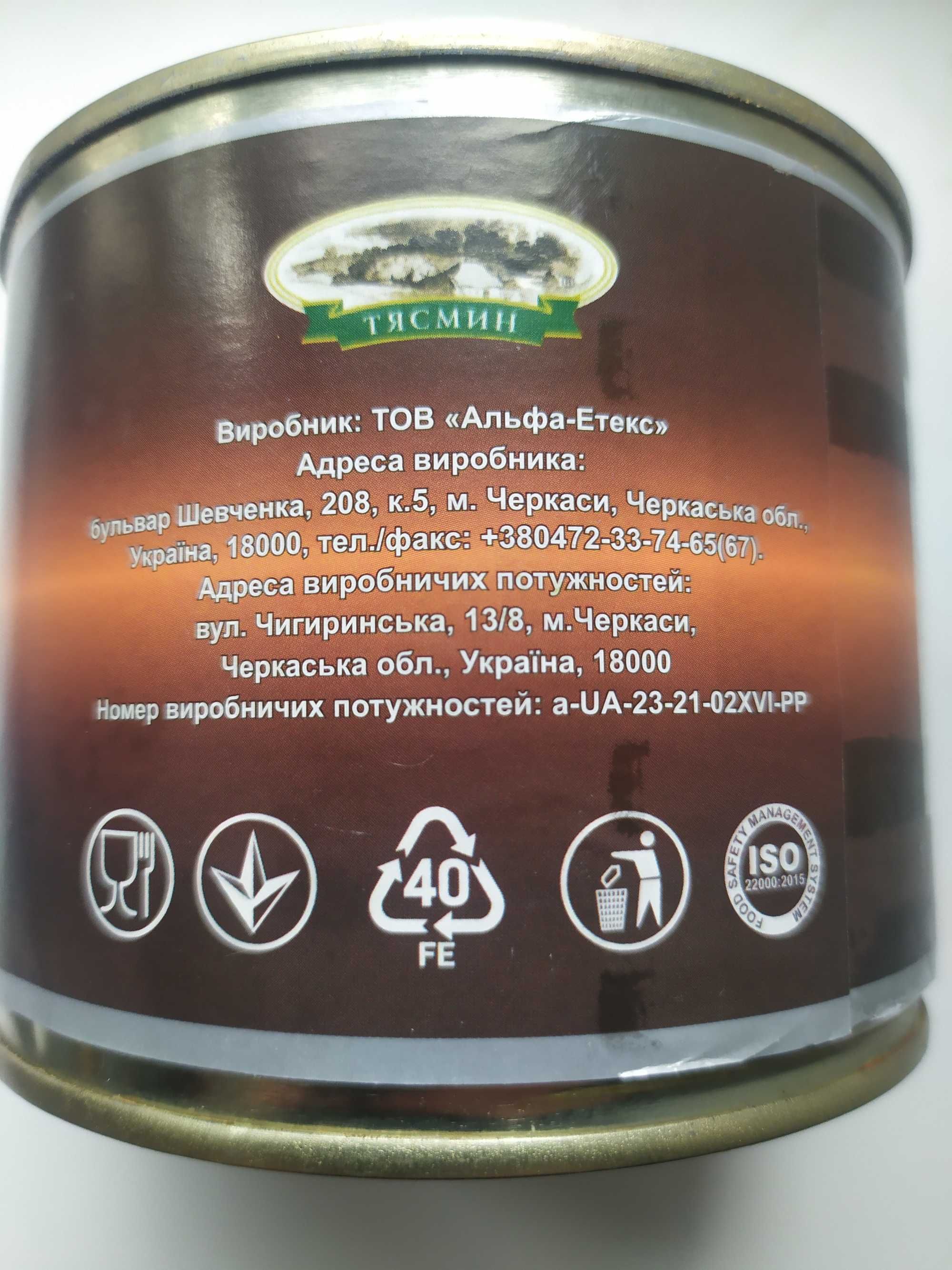 Свиняча тушенка / свинная / свинина / ГОСТ / ДСТУ / 525 г