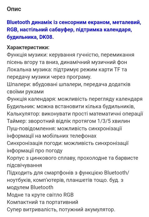 Мини блютуз колонка с сенсорным экраном.