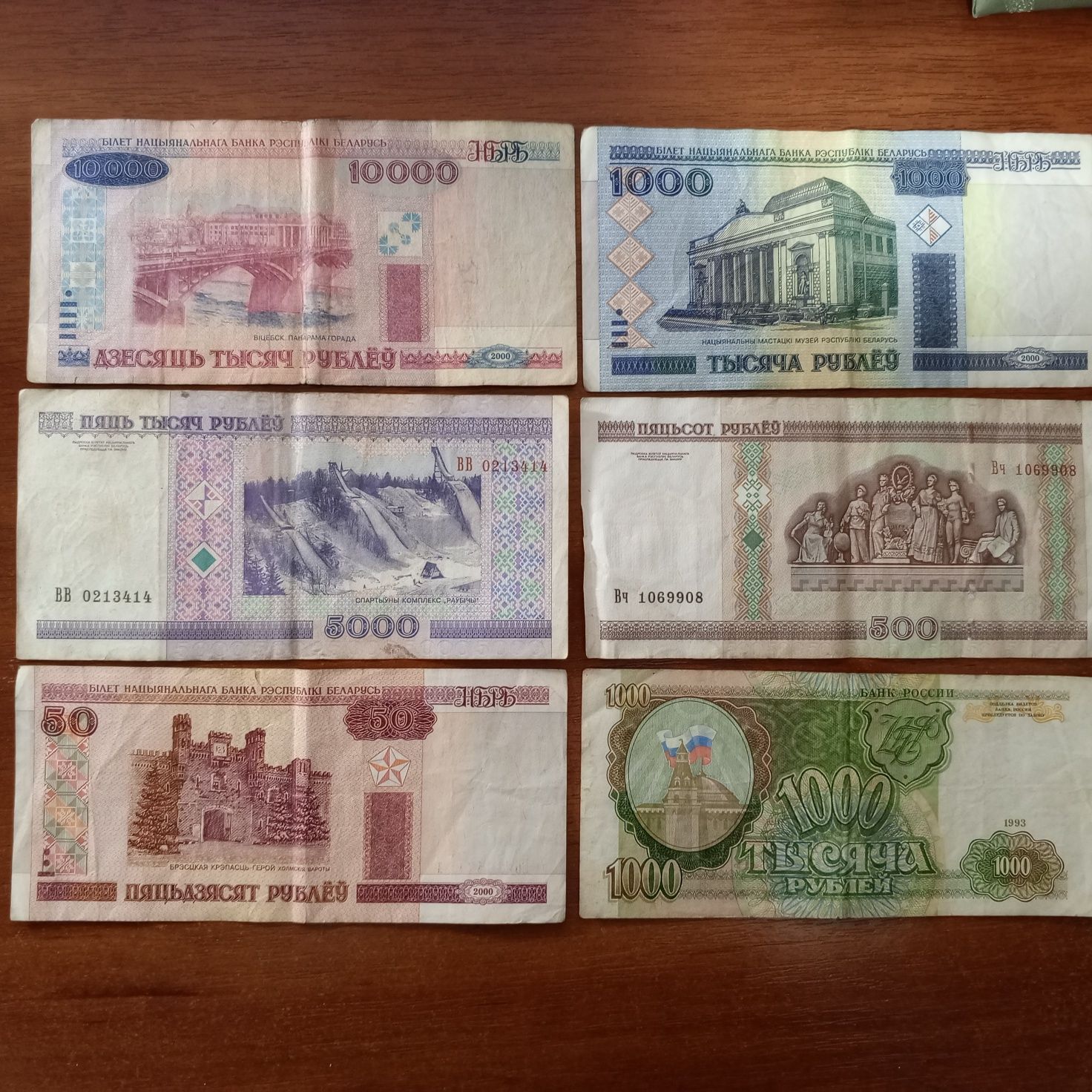 Купюры Украина, ссср ,беларусь