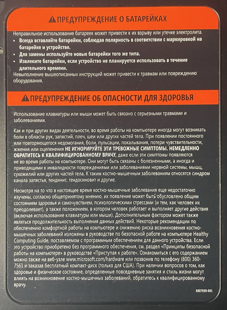 Комплект клавіатура та миша Microsoft 6000, безпровідні