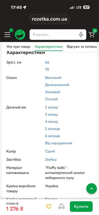 Зимовий конверт дуже теплий