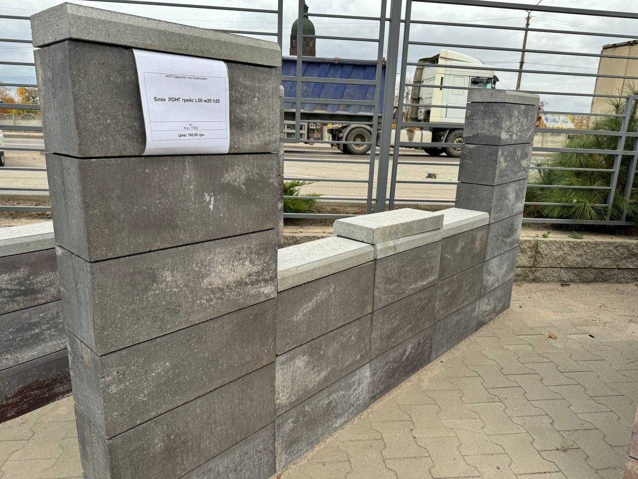 Блок паркану 50*20*20 мікс-колор