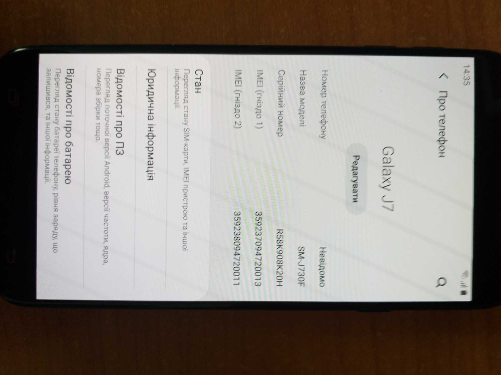 Samsung J730 (NFC)
