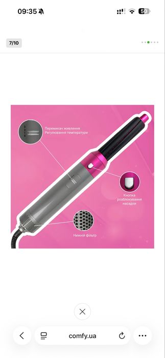 Новий стайлер для волосся 5в1 аналог дайсон