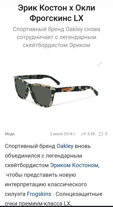 Солнцезащитные очки Oakley koston