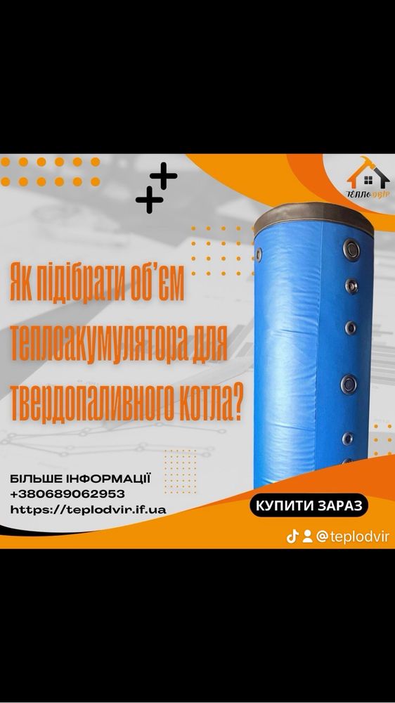 Sunway 1000л Буферная емкость Теплоаккумулятор Буферна ємність