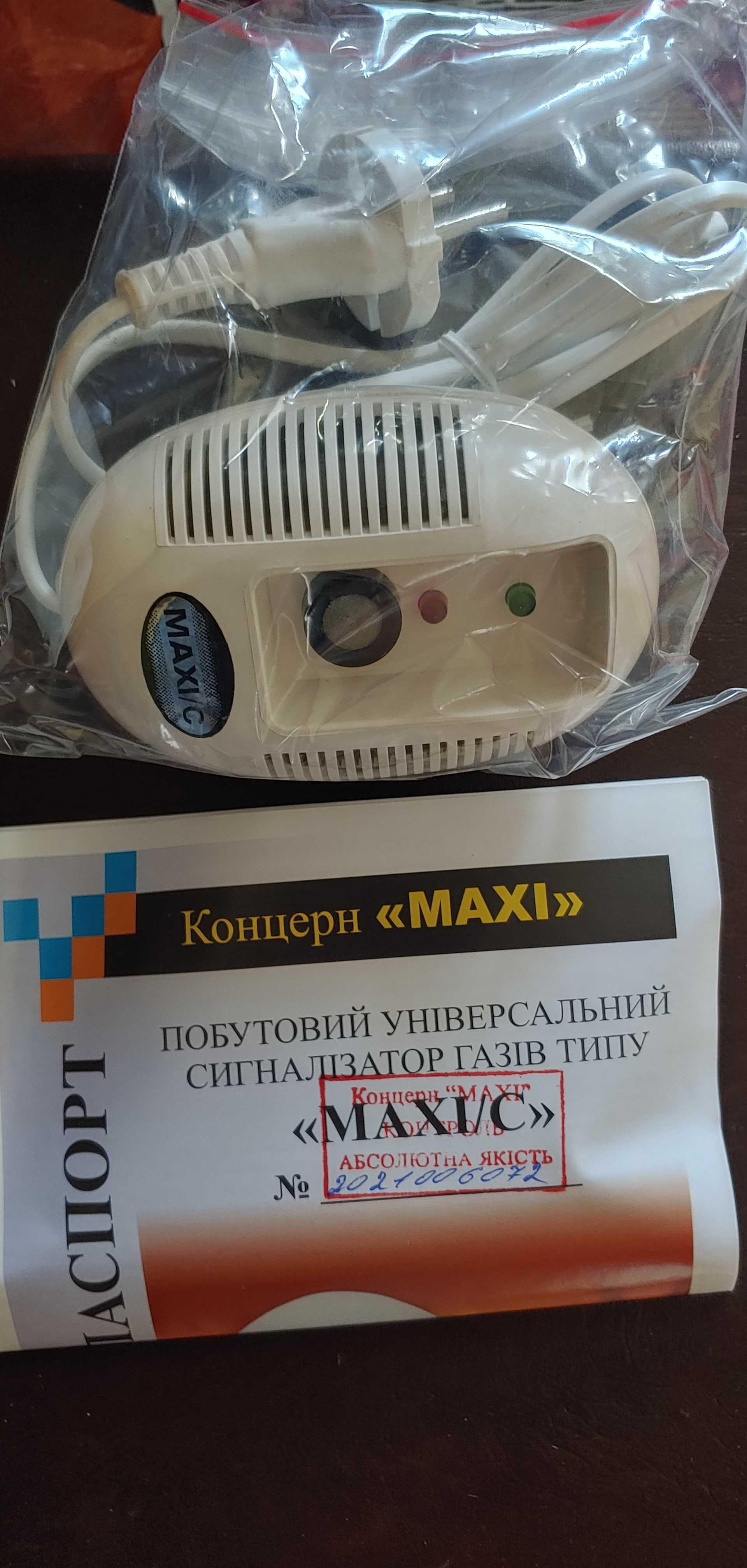 Сигналізатор газів “Maxi-C”
