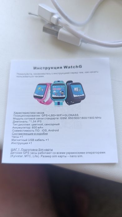 Смарт часы для детей