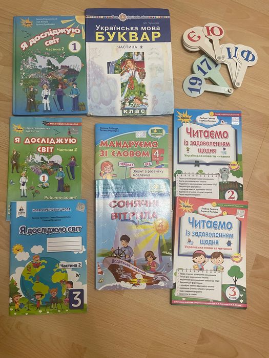 Продам підручники, зошити  1 -4 клас
