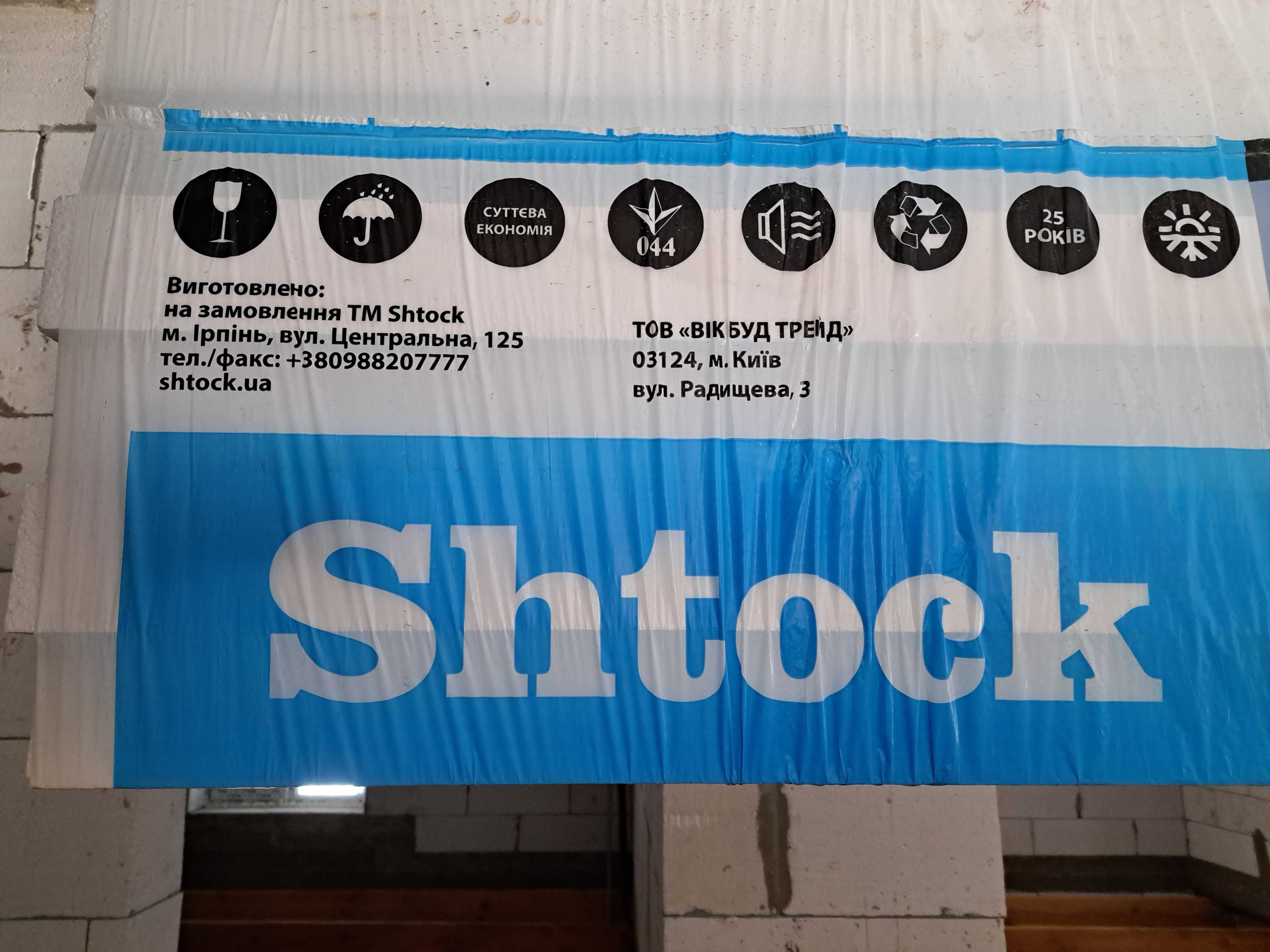 Пенопласт Shtock 3.5 квадрати