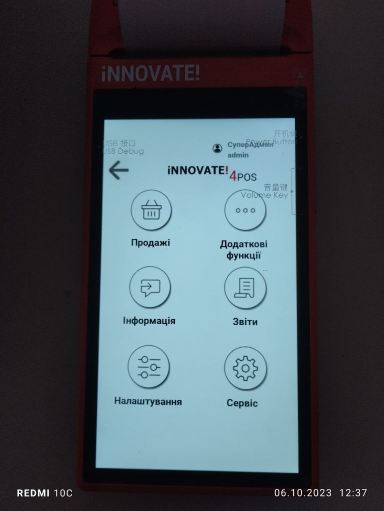 Продам кассовый аппарат Inovate 4 POS