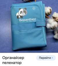 Продам органайзер-пеленатор