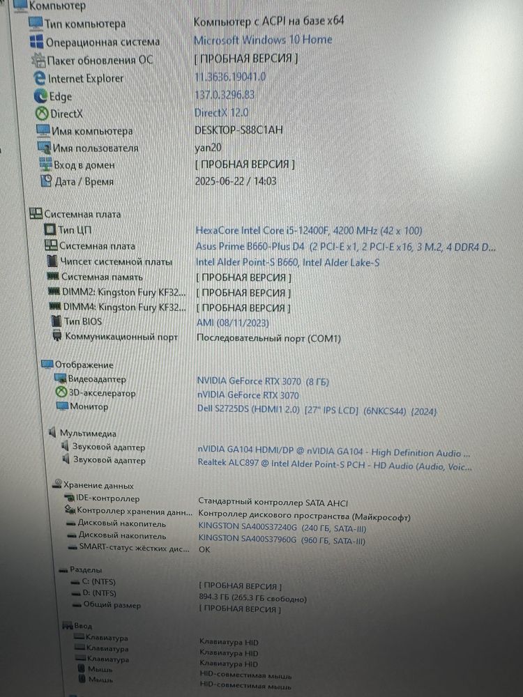 Пк  i5 12400 RTX 3070