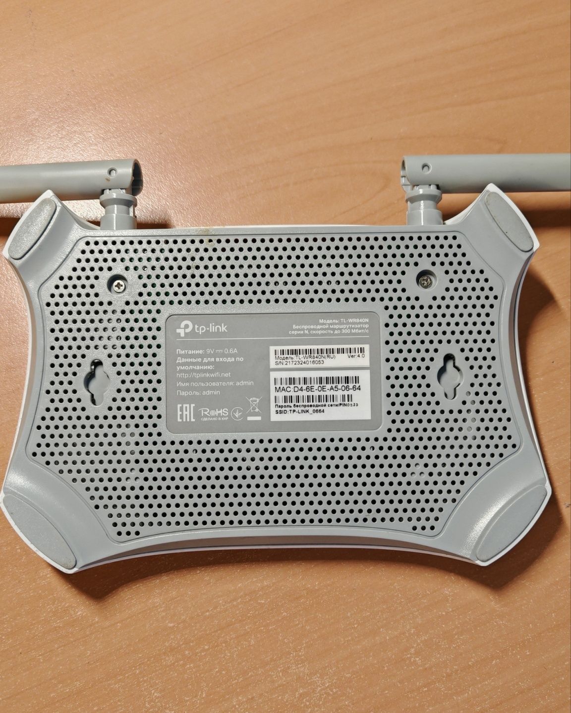 Wi Fi роутер TP link