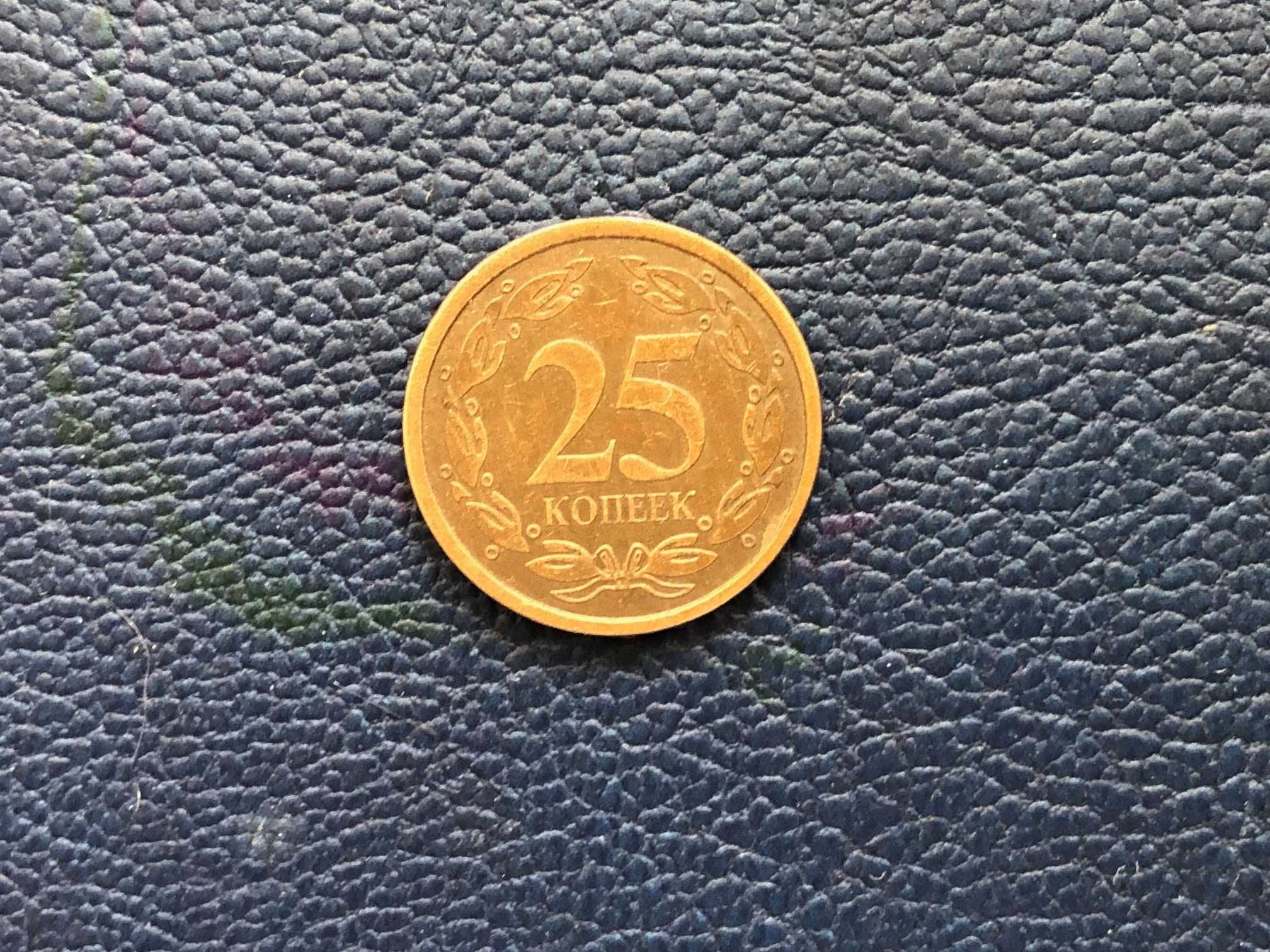 Монета 25 копеек Приднестровье (ПМР) 2005 год