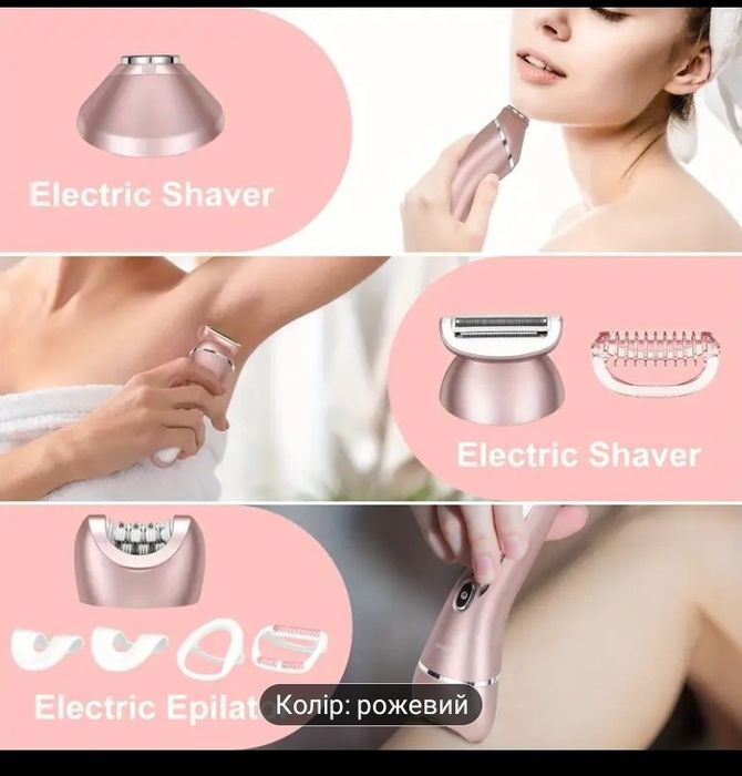 Эпилятор женский 3 в 1