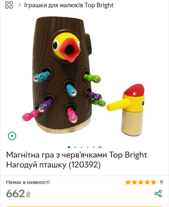 Магнітна гра "Нагодуй дятлика" для 2+ років