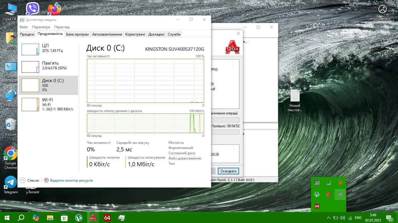 Asus 40j 4gb ram 120 ssd работает от сети только из нюансов петля