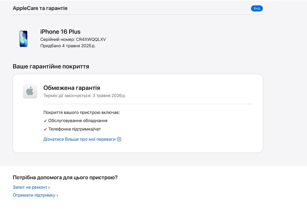 iPhone 16 Plus 128Gb Neverlock 100%АКБ TRADEIN  Гарантія