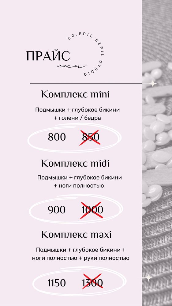 Депиляция Воск Шугаринг Салтовка Харьков