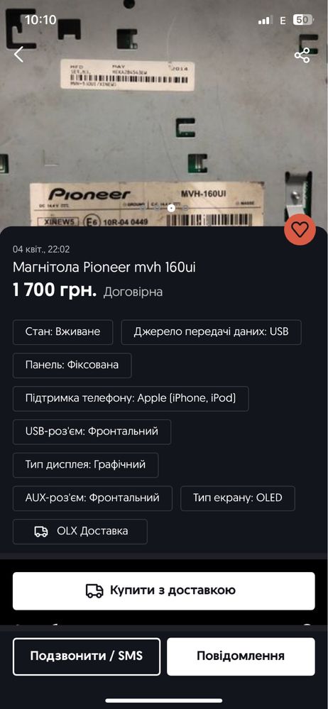 Магнітола Pioneer mvh 160ui