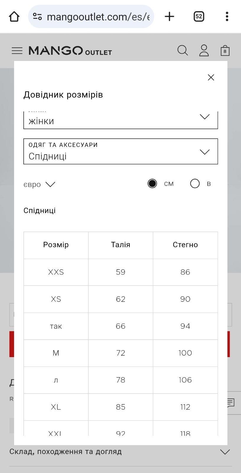 Джинсова спідниця MANGO !!! Зниження ціни !!!