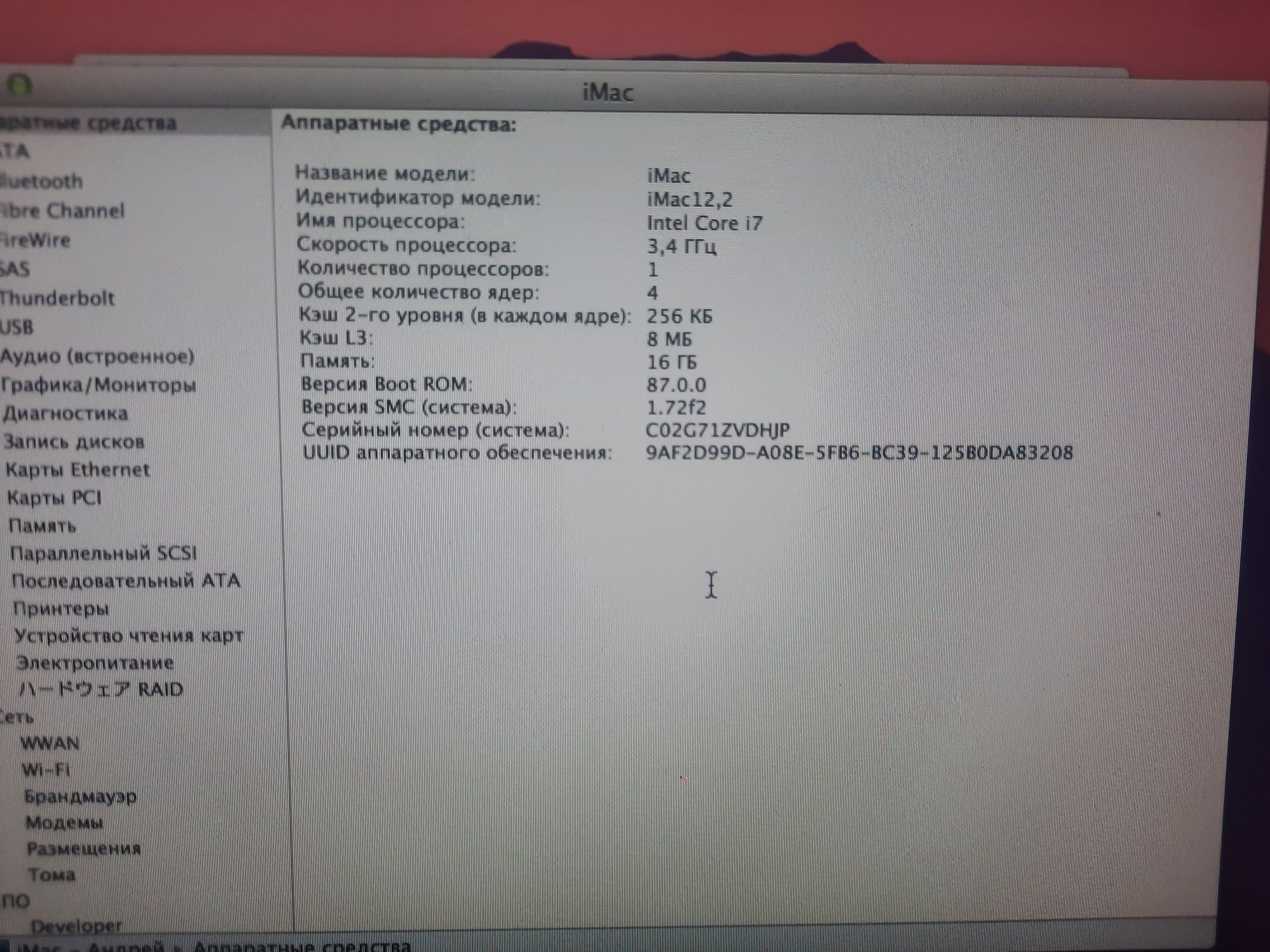 Apple iMac 27 2011 - i7 16gb 512ssd
