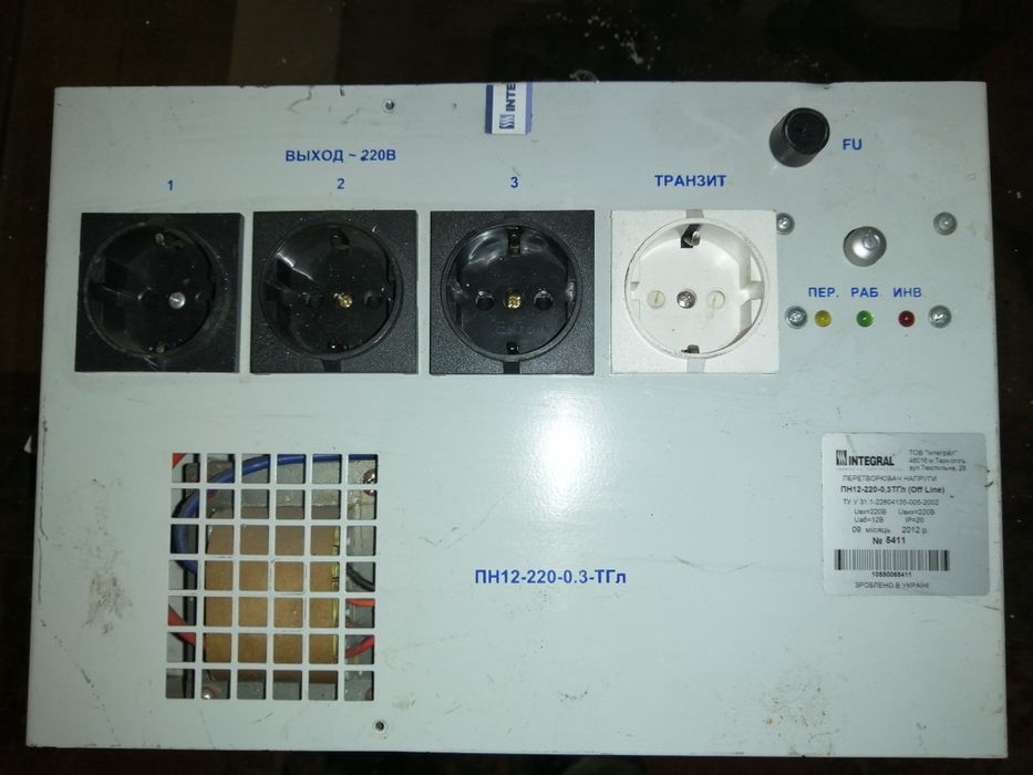 Инвертор 300 в бу