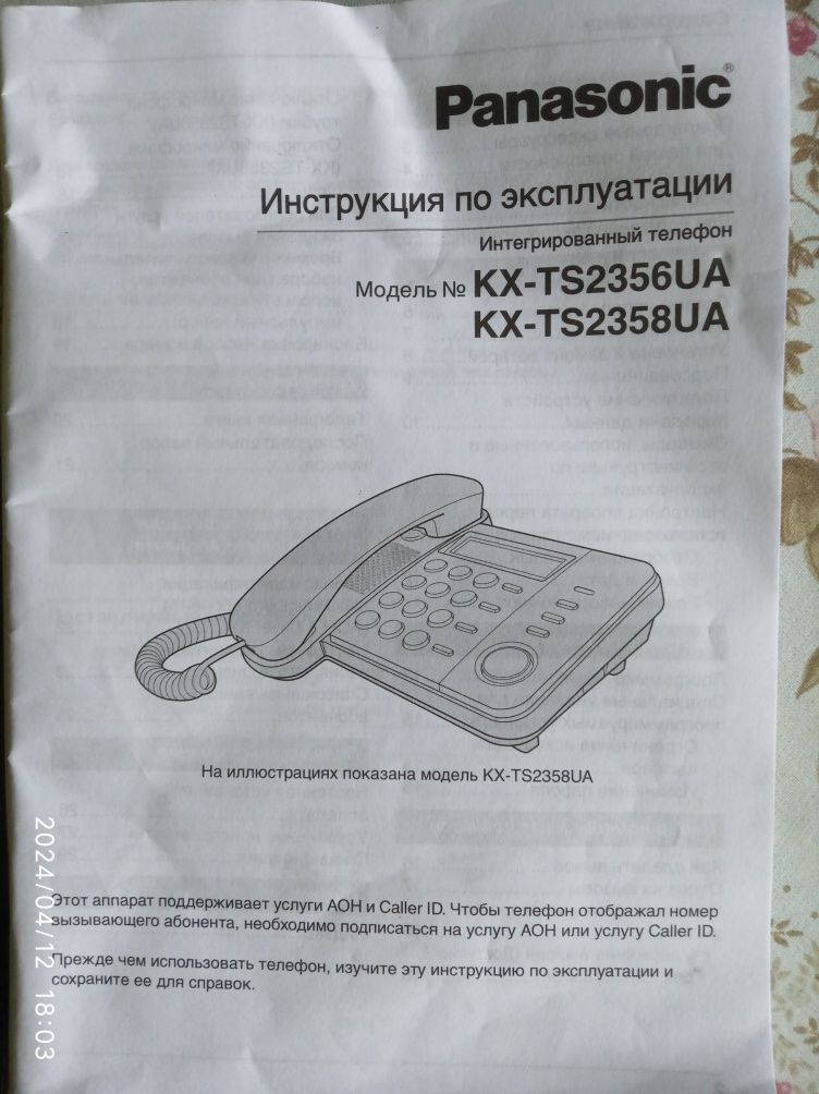 телефон стаціонарний Panasonic продам