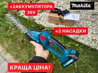 2АКБ Аккумуляторные ножницыMakita 36V 3.0A  электро-кусторез для травы